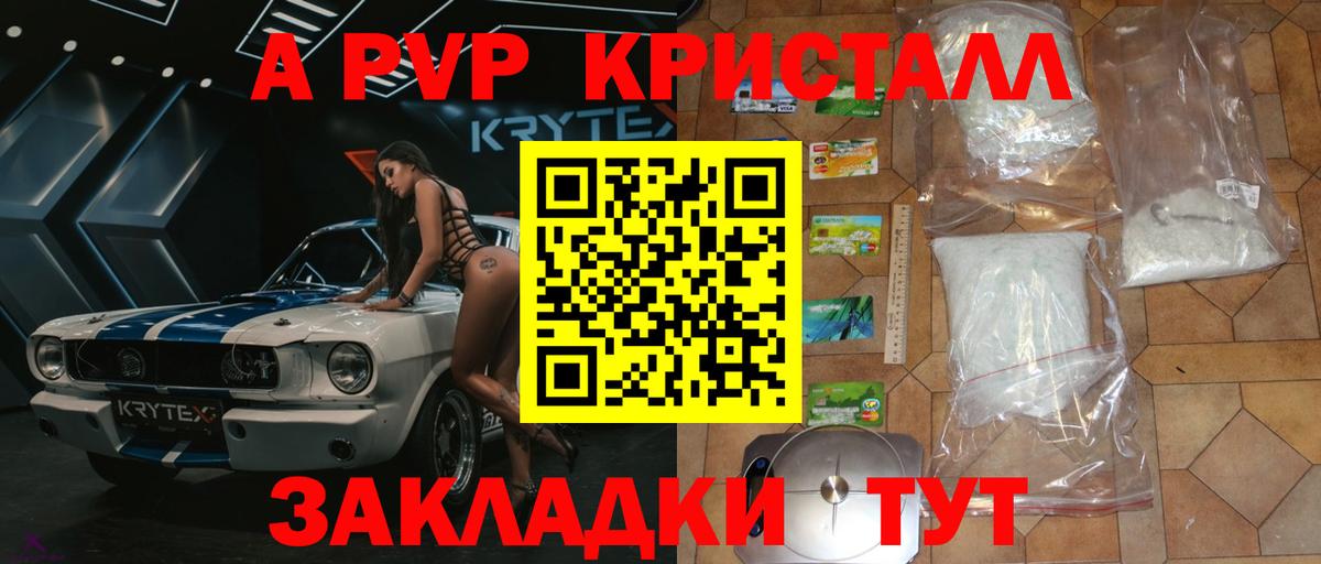 Alpha PVP мука  APVP  Альфа ПВП Crystall  Чернушка  Вход с VPN  Alfa_PVP СК 