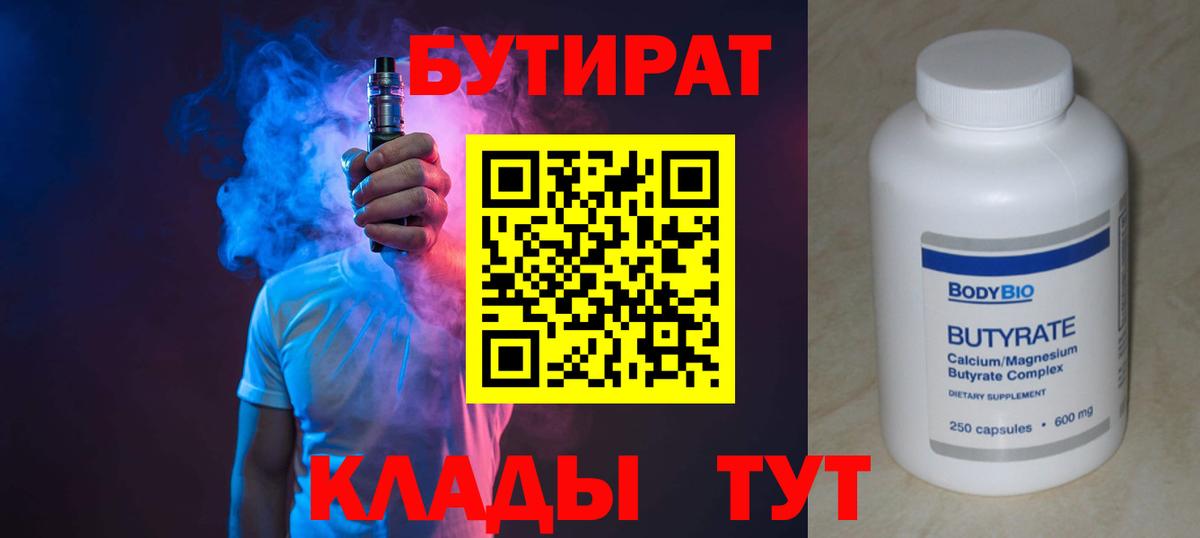 Чернушка  БУТИРАТ  Вход с VPN  БУТИРАТ буратино 