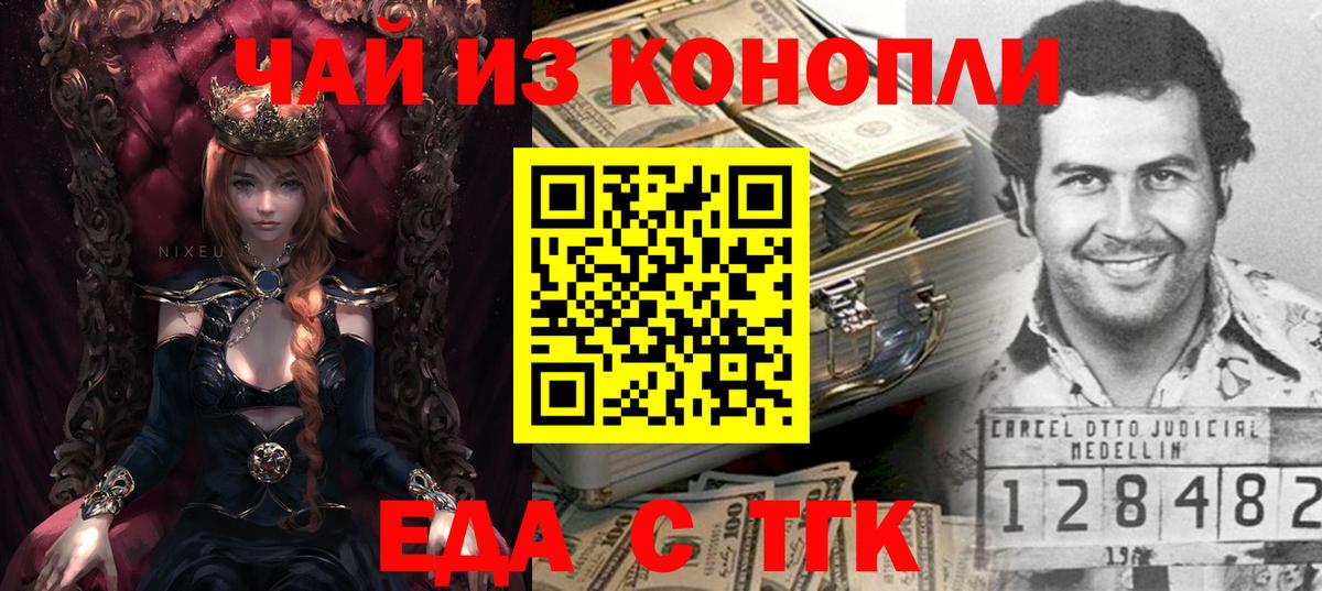 Canna-Cookies конопля  Вход с VPN  Чернушка 