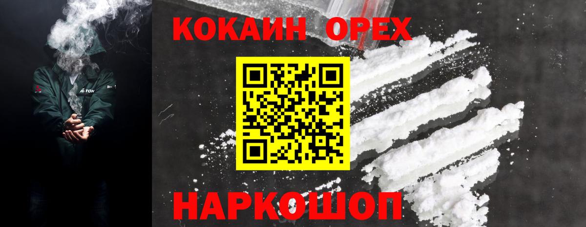 купить  сайты  Кокаин Эквадор  Cocaine 99%  Вход с VPN  Чернушка 