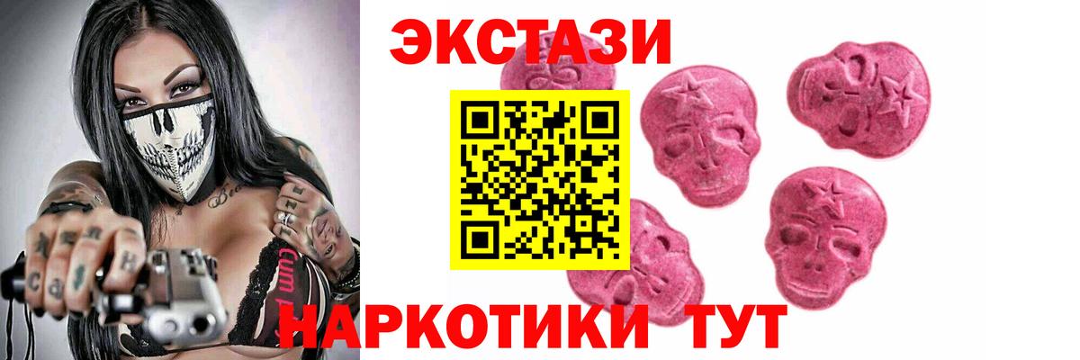 ЭКСТАЗИ  Ecstasy круглые  Вход с VPN  Чернушка 