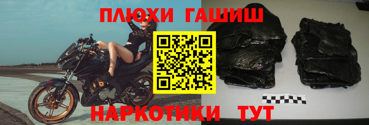 ГАШ гашик Чернушка