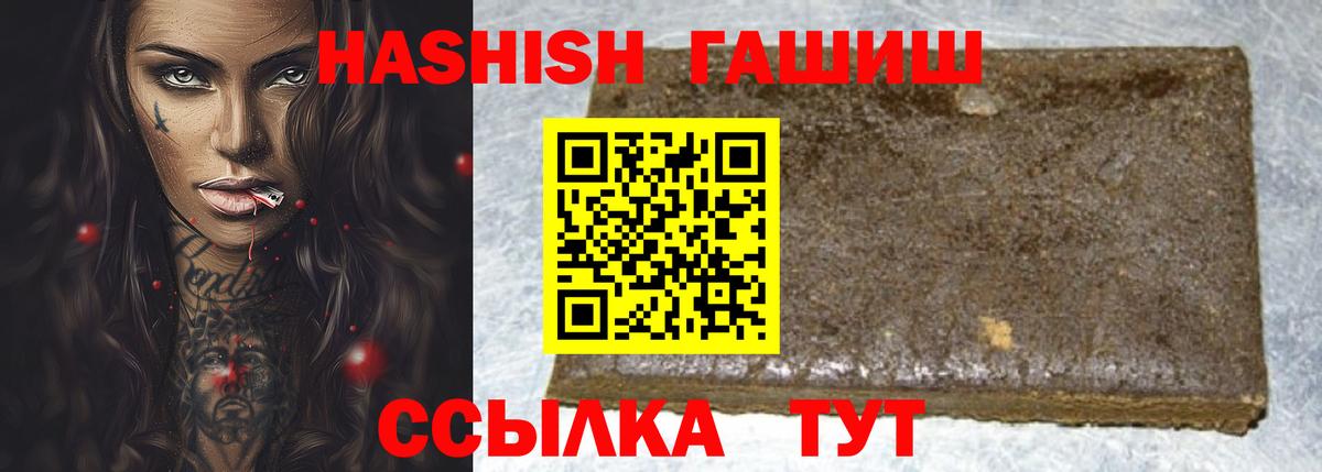 Гашиш 40% ТГК  Вход с VPN  Чернушка  ГАШ убойный 