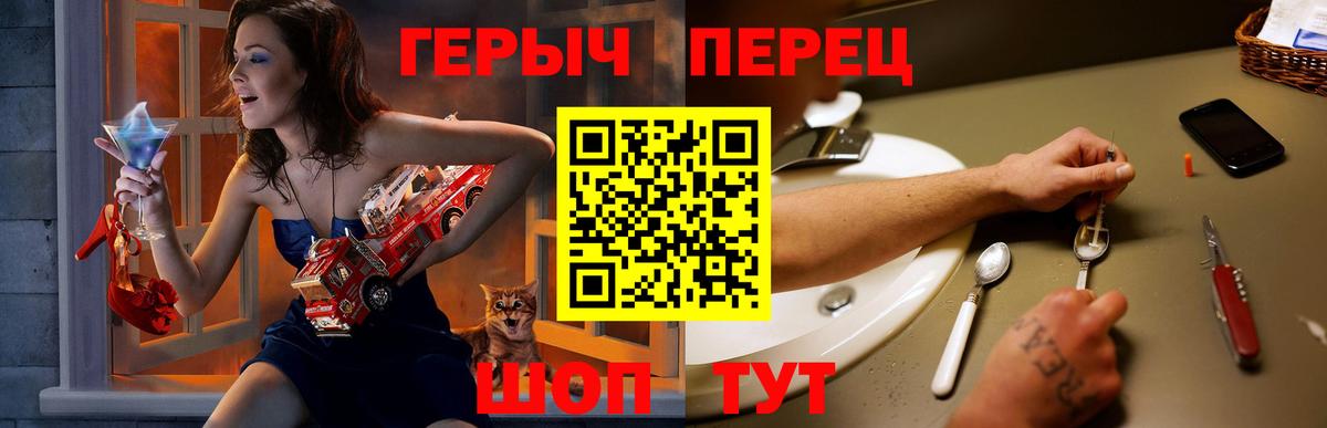 ГЕРОИН  Вход с VPN  Чернушка  ГЕРОИН Heroin 
