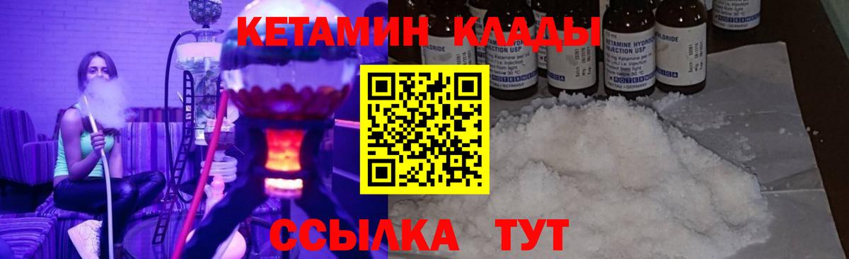 Кетамин ketamine Чернушка