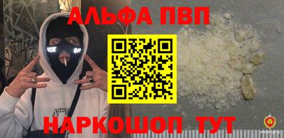 мяу мяу кристалл Комсомольск-на-Амуре