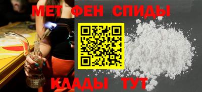 мяу мяу кристалл Комсомольск-на-Амуре