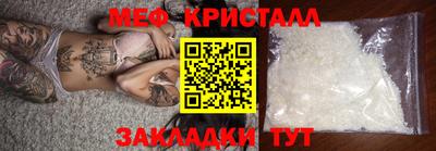 мяу мяу кристалл Комсомольск-на-Амуре