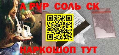 мяу мяу кристалл Комсомольск-на-Амуре