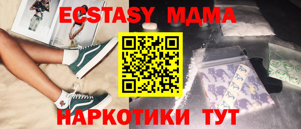 MDMA  МДМА Molly  Вход с VPN  MDMA VHQ  Чернушка 