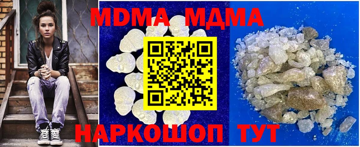 MDMA Molly Чернушка