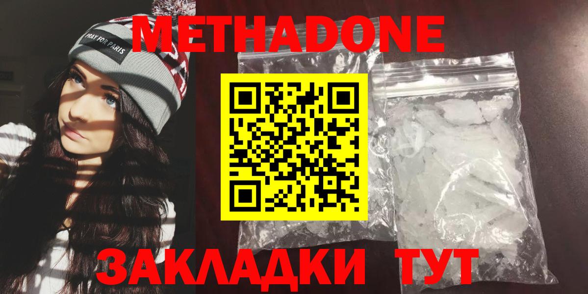 Чернушка  МЕТАДОН VHQ  Вход с VPN  МЕТАДОН methadone 
