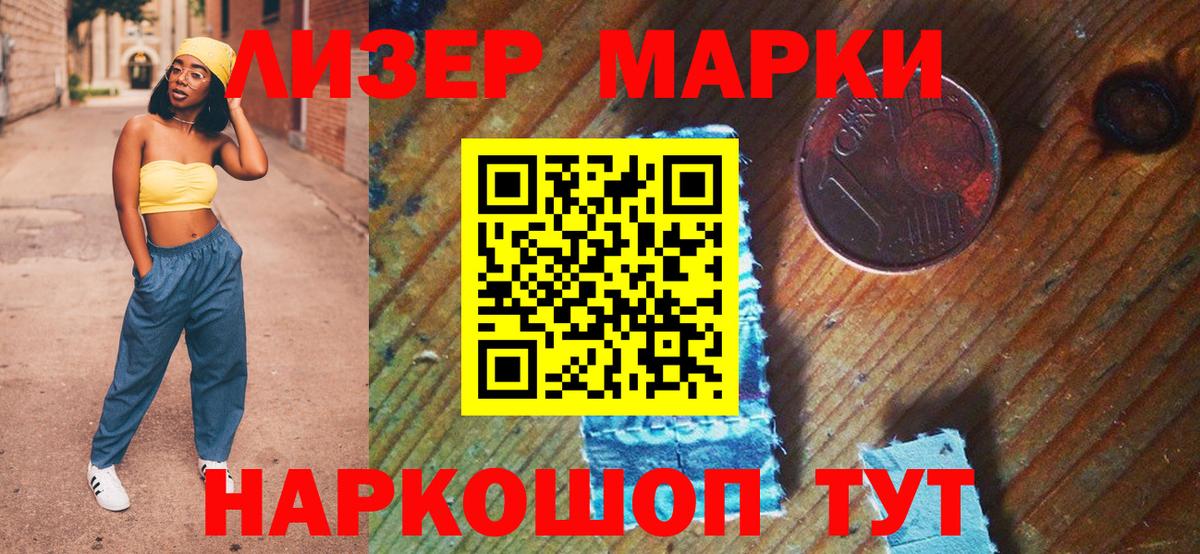 Чернушка  Наркотические марки 1500мкг  Наркотические марки  Вход с VPN 