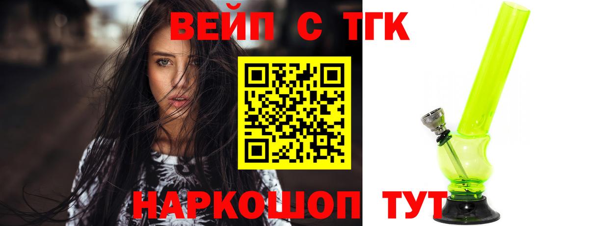 Чернушка  ТГК концентрат  купить наркоту  ТГК вейп  Вход с VPN 