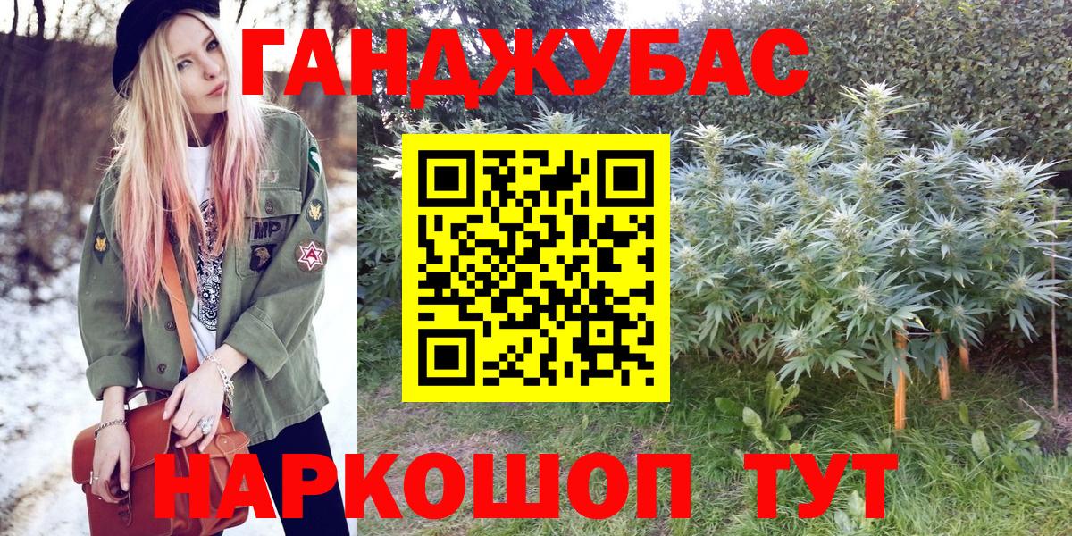 Канабис марихуана  Вход с VPN  Чернушка  Шишки марихуана сатива  Бошки Шишки семена 